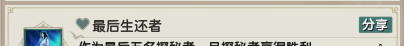 《剑网3》乐游记李渡鬼域成就获取攻略