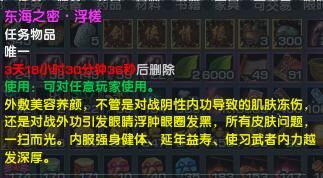 《剑网3》女侠节活动流程攻略