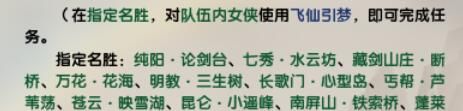 《剑网3》女侠节活动流程攻略