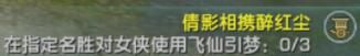 《剑网3》女侠节活动流程攻略