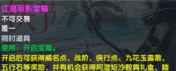 《剑网3》女侠节活动流程攻略