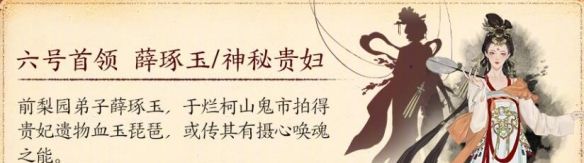 《剑网3》团队秘境太极宫首领一览