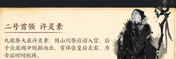 《剑网3》团队秘境太极宫首领一览