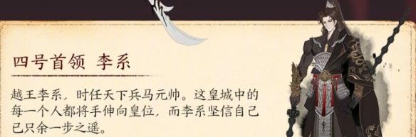 《剑网3》团队秘境太极宫首领一览