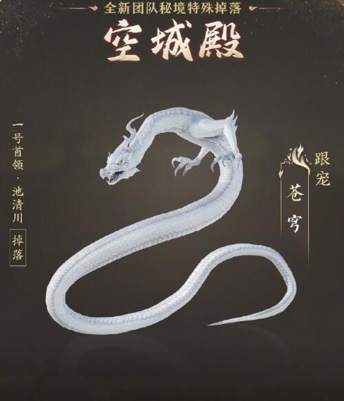 《剑网3》太极秘录版本团队秘境特殊掉落一览