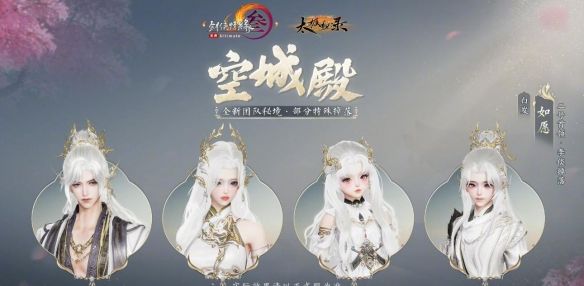 《剑网3》太极秘录版本团队秘境特殊掉落一览