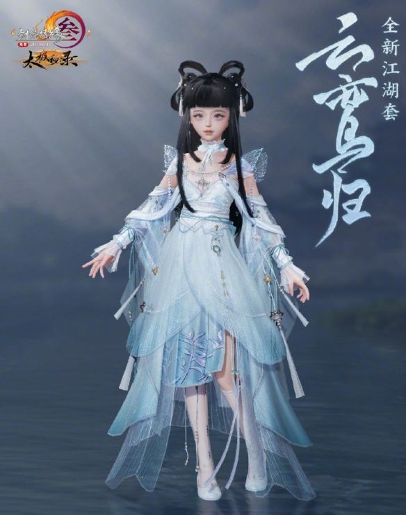 《剑网3》太极秘录全新江湖套时装一览