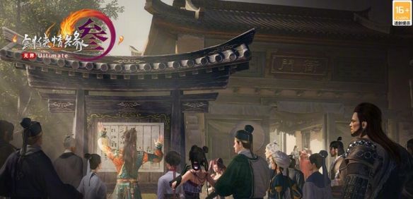 《剑网3》太极秘录迎新赛季冲刺活动介绍