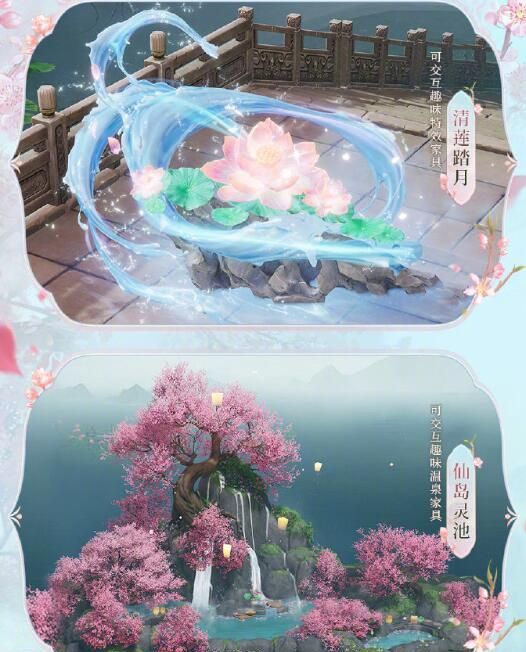 《剑网3》仙剑一联动家具与肩饰一览