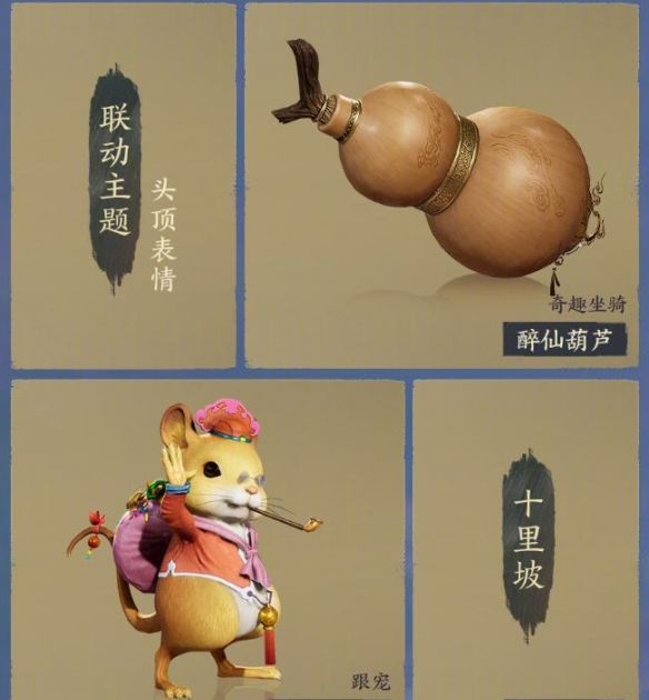 《剑网3》仙剑一联动寻梦仙灵活动介绍