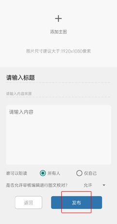 《简讯》发文教程
