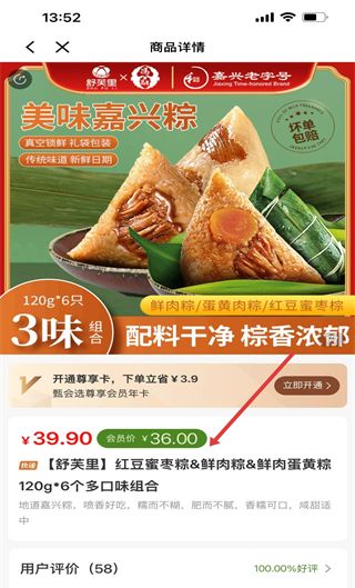 集享联盟app功能介绍