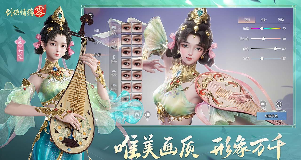 《剑侠情缘·零》唐门技能搭配攻略