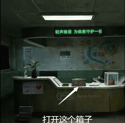 借眼第1关见诡详细图文攻略
