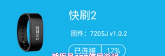 就医号app使用说明