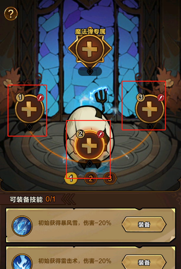 剑与黎明宠物及皮肤的穿戴攻略