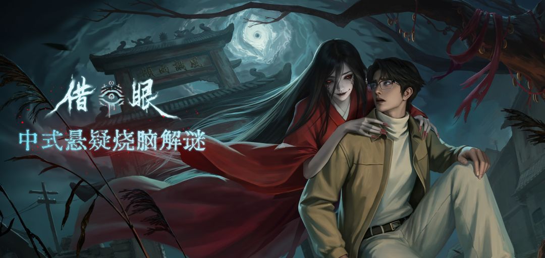 借眼游戏攻略大全