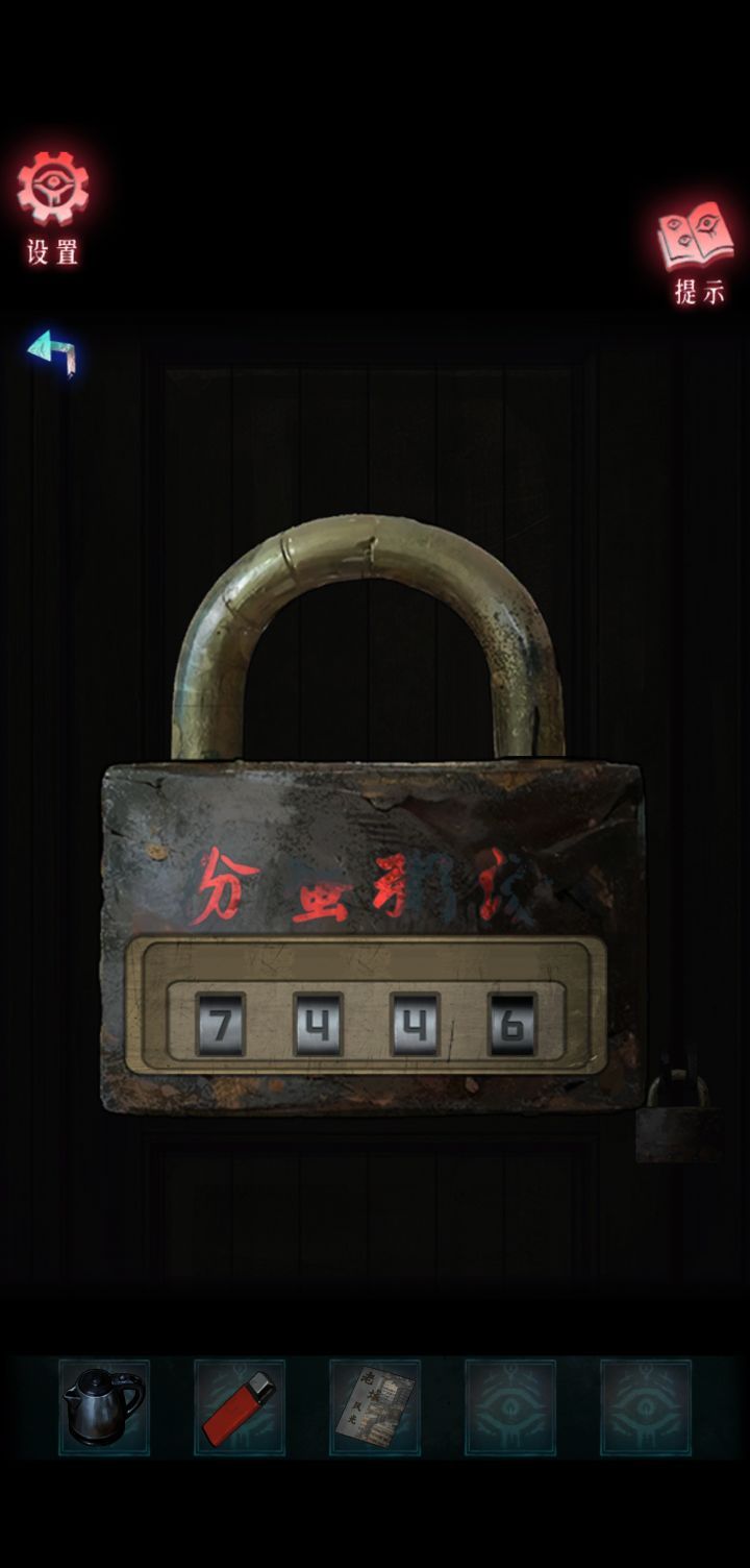 借眼游戏攻略大全