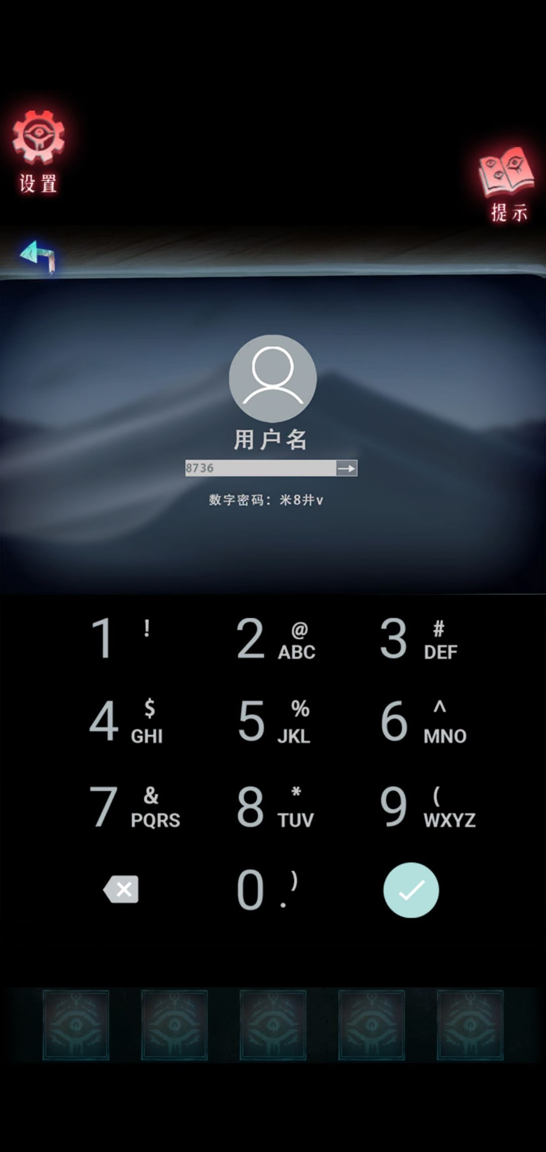 借眼游戏攻略大全