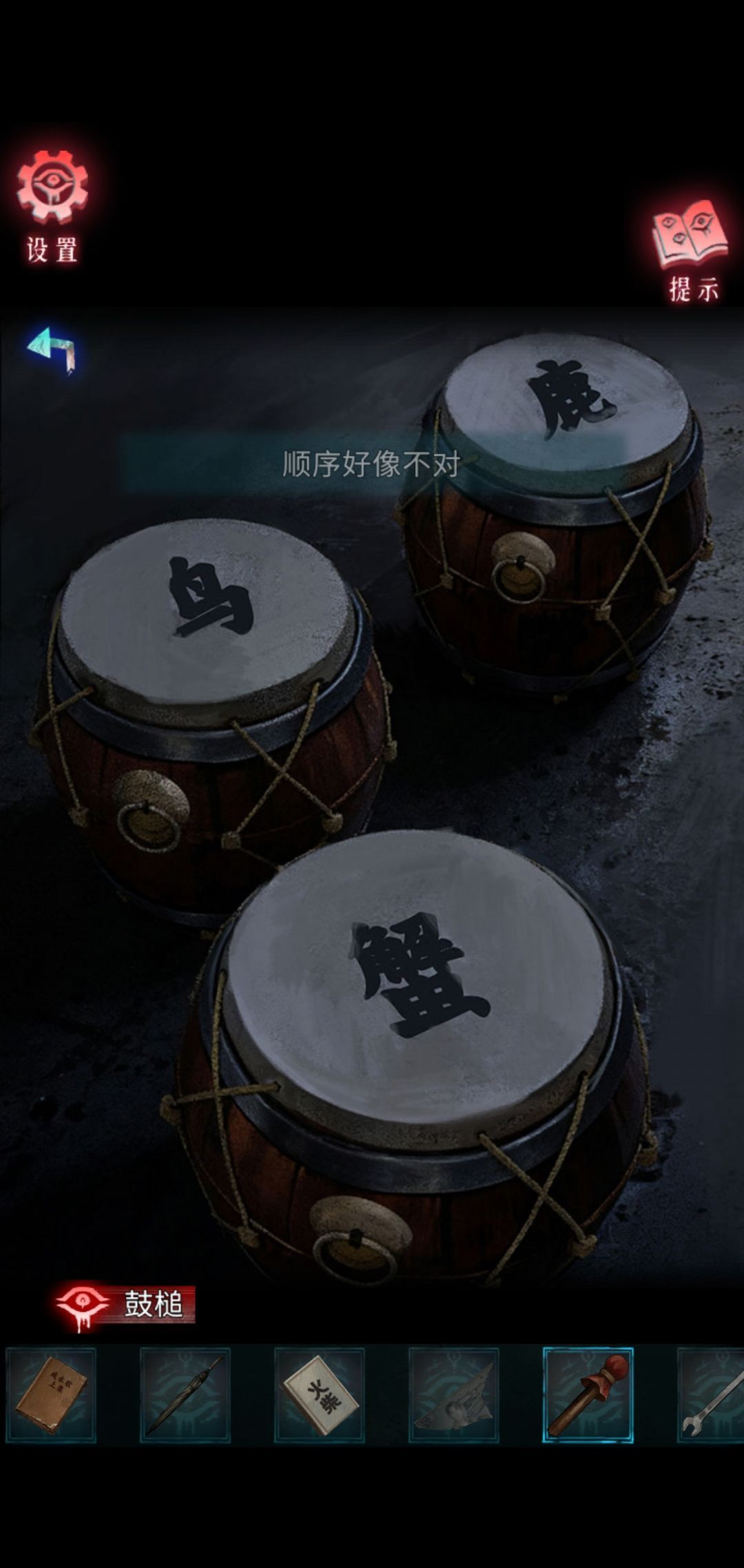 借眼游戏攻略大全