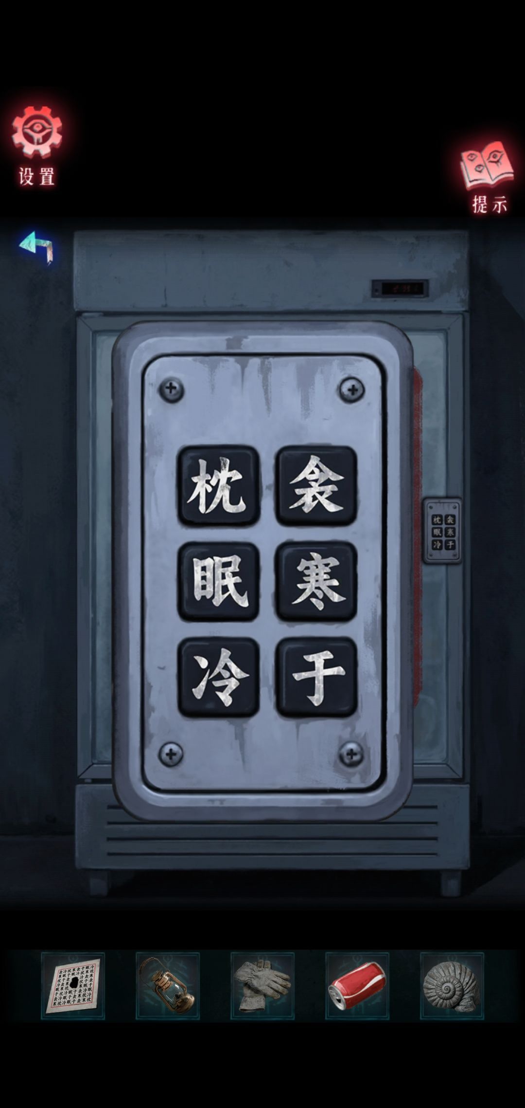 借眼游戏攻略大全
