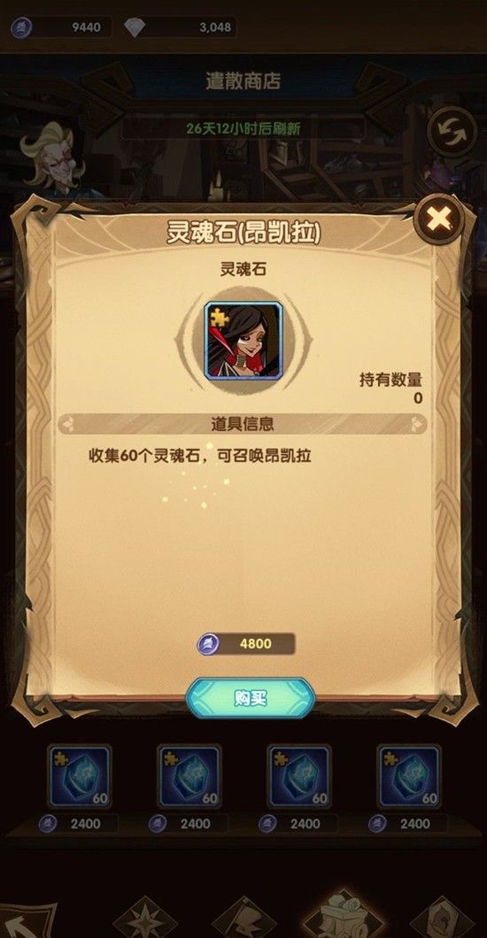 《剑与远征》马车位置一览