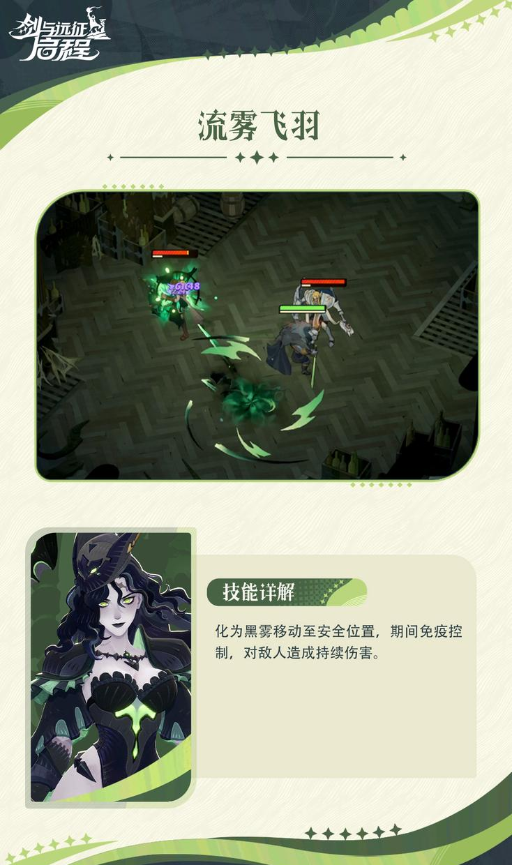 《剑与远征：启程》波妮技能介绍