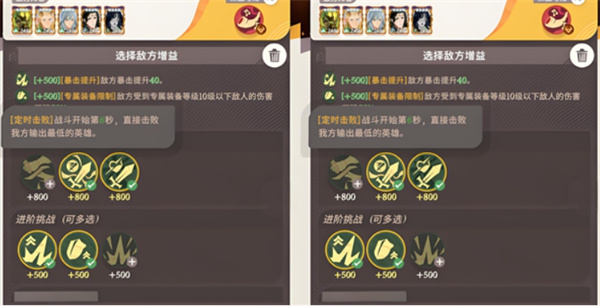 《剑与远征：启程》晨辉对决合奏挑战第3关攻略
