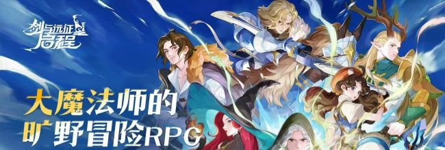 《剑与远征：启程》晨辉对决合奏挑战第3关攻略