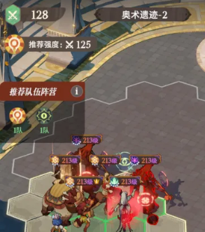 《剑与远征：启程》奇境探险奥术遗迹2速通攻略