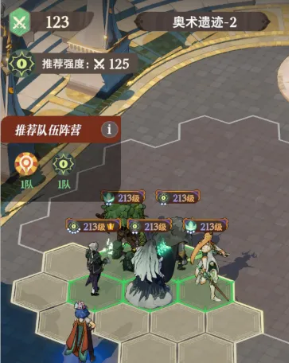 《剑与远征：启程》奇境探险奥术遗迹2速通攻略
