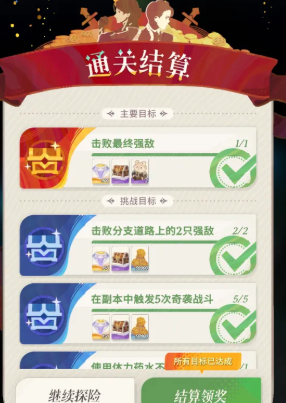《剑与远征：启程》奇境探险奥术遗迹2速通攻略