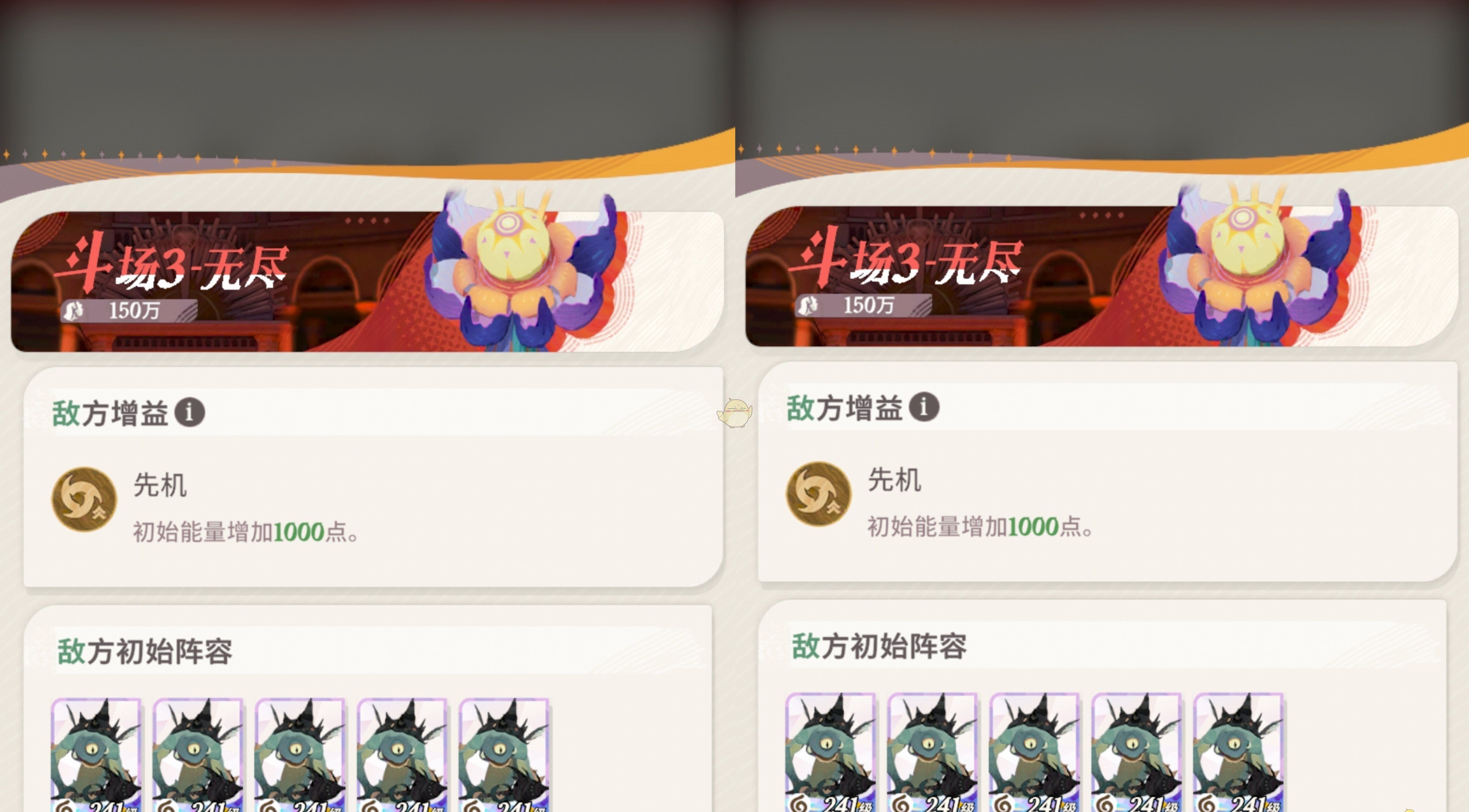《剑与远征：启程》无尽斗场3速通攻略