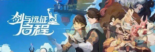 《剑与远征：启程》英雄专武升级顺序推荐
