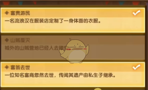 《剑与远征》疑案觅踪第1天答案介绍