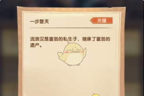 《剑与远征》疑案觅踪第1天答案介绍