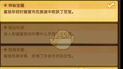 《剑与远征》疑案觅踪第3天答案介绍