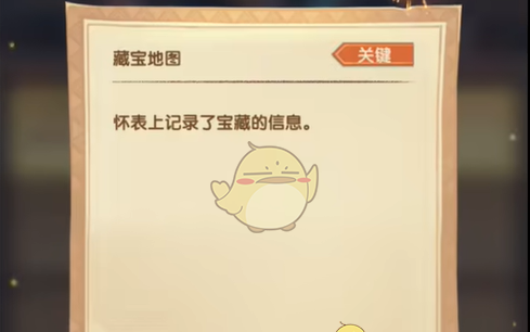 《剑与远征》疑案觅踪第3天答案介绍