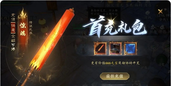 《剑中》高品质装备获取方法