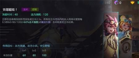 《激战狂潮》薇琪技能加点顺序分享