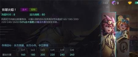 《激战狂潮》薇琪技能加点顺序分享