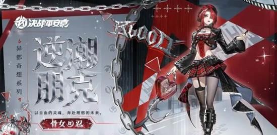 《决战平安京》S31赛季结束时间介绍