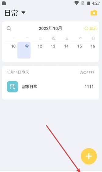 记账鸭预算设置方法