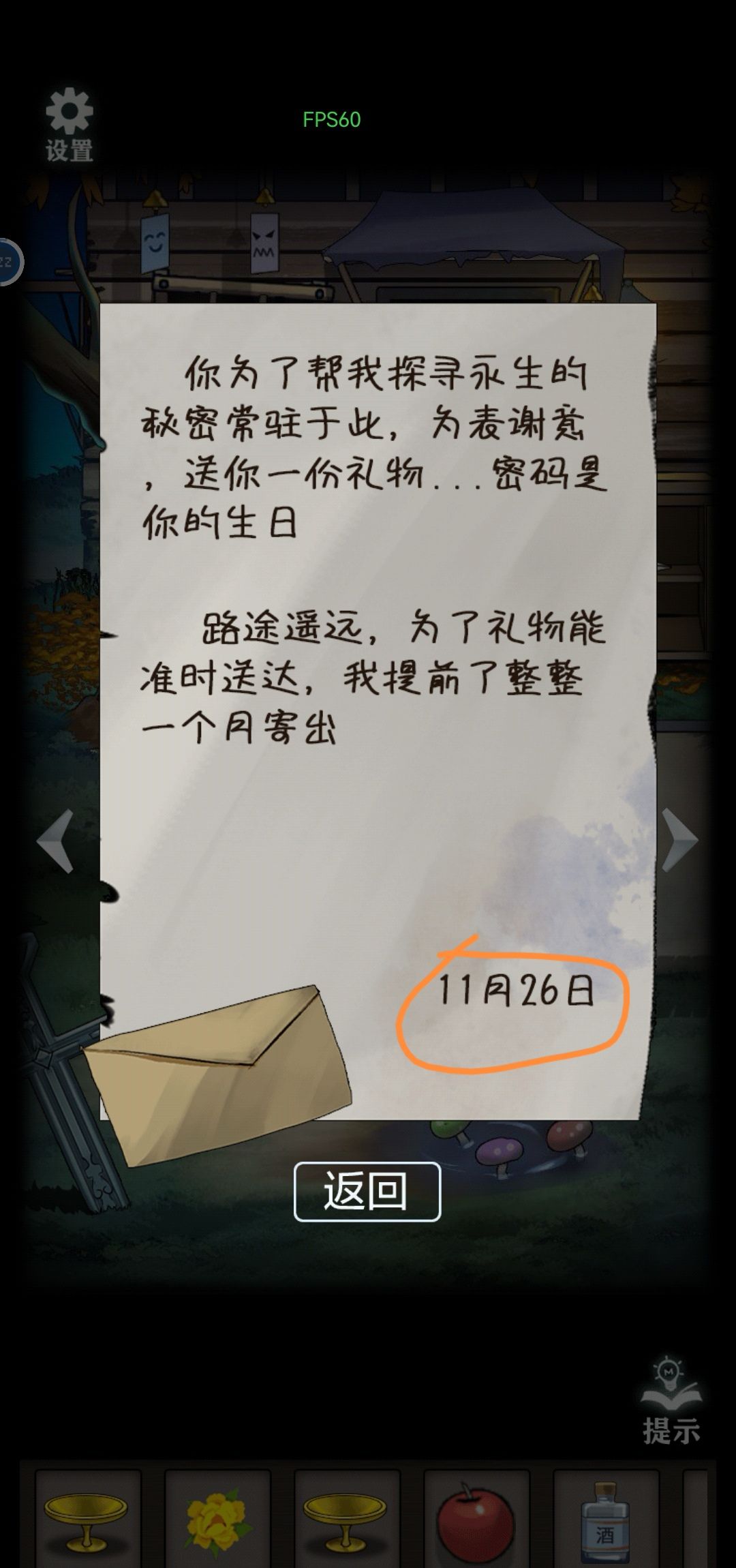 《恐怖玩偶4：墓园》游戏攻略大全