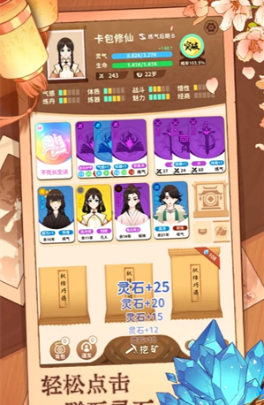 卡包修仙长生流攻略