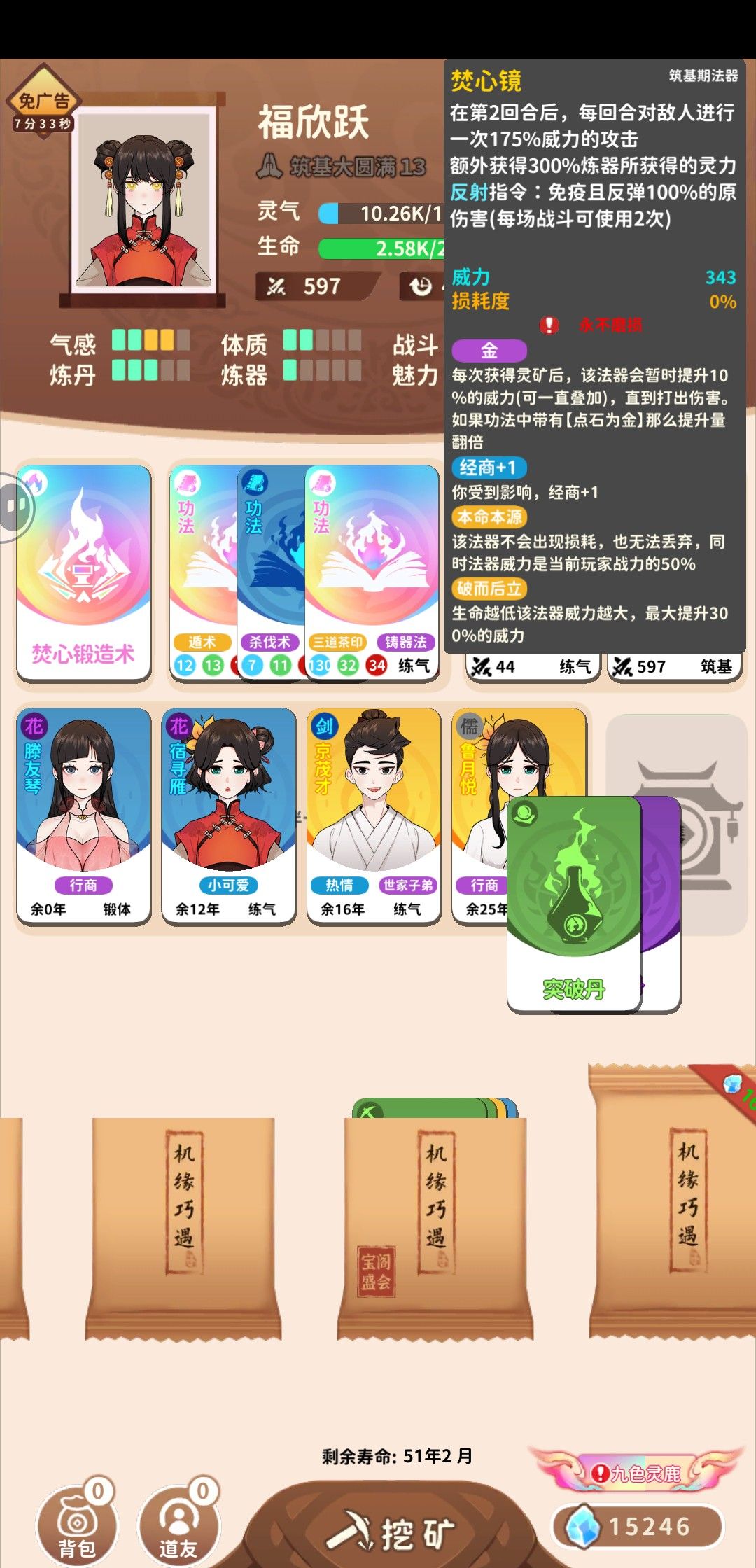 卡包修仙焚心锻造术获取与使用全攻略