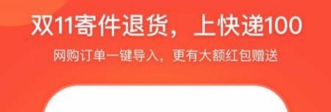 快递100app单号查询跟踪教程