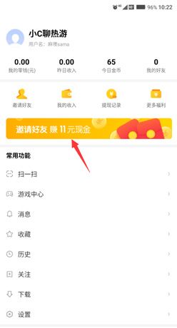 看多多app赚钱方式