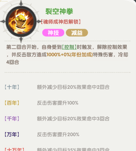 口袋斗罗大陆史莱克七怪角色强度分析