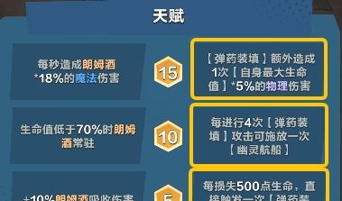 口袋斗蛐蛐黑胡子技能属性玩法一览